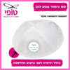 כיפות בר מצווה