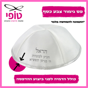 בר מצווה