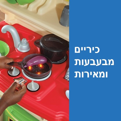 מטבח לילדים ליף סטייל קסטיום צבעוני LifeStyle Custom עם אפקטים אורקוליים ו 20 אביזרי משחק 8348