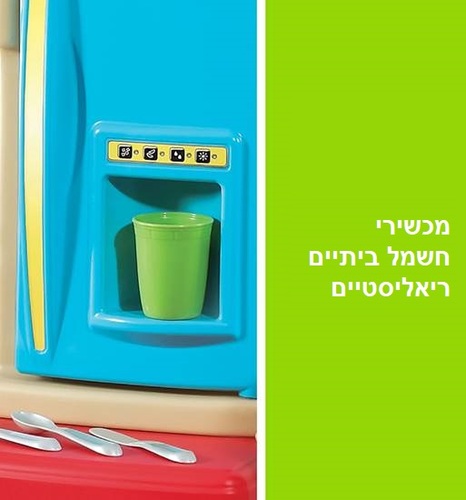 מטבח לילדים ליף סטייל קסטיום צבעוני LifeStyle Custom עם אפקטים אורקוליים ו 20 אביזרי משחק 8348