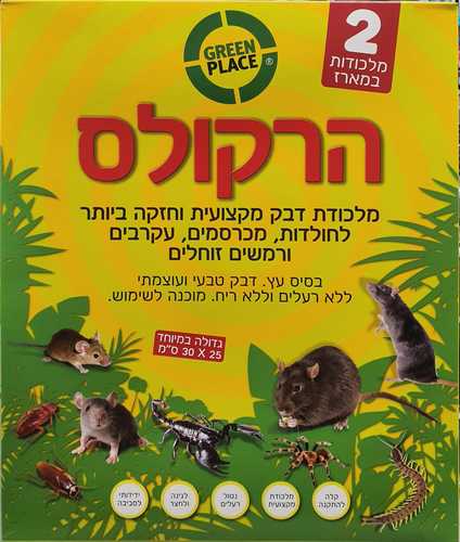 הרקולס - מלכודת דבק  8 מארזים  