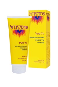 פרסקינדול ג