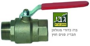 שיבר "3/4 כדורי פ. חוץ