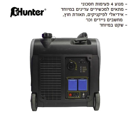 גנרטור אינוורטר מושתק 3000W 101000-010 HUNTER