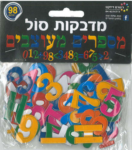 מדבקות מספרים צבעוניים מסול