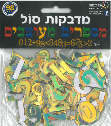 מדבקות מספרים מסול צבע זהב