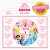 דף סוכר נסיכות עגול