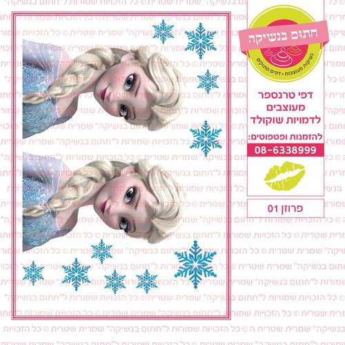 דף סוכר אלזה