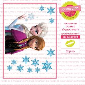 דף סוכר אלזה
