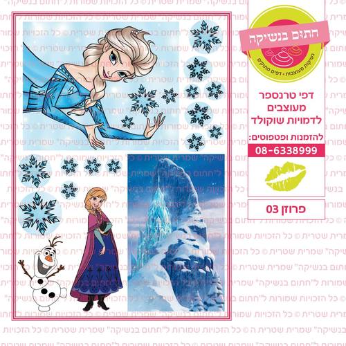 דף סוכר אלזה