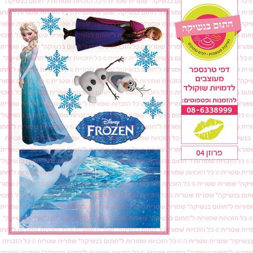 דף סוכר אלזה