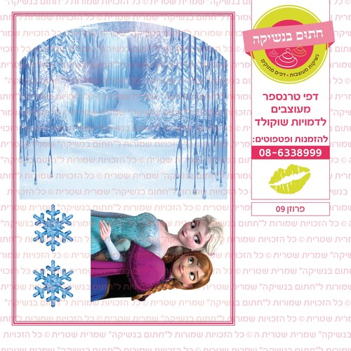 דף סוכר אלזה
