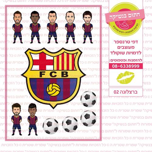 דף סוכר ברצלונה