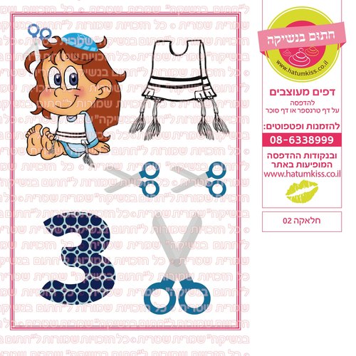 דף סוכר חאלקה