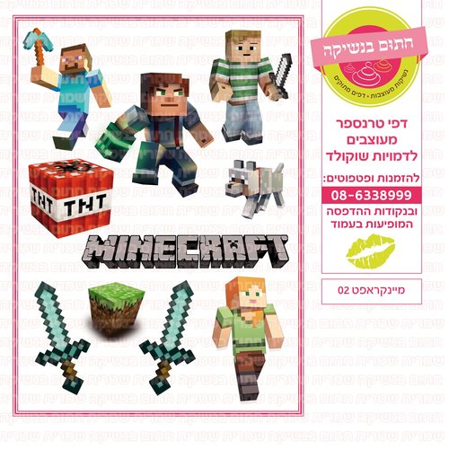 דף סוכר מיינקראפט