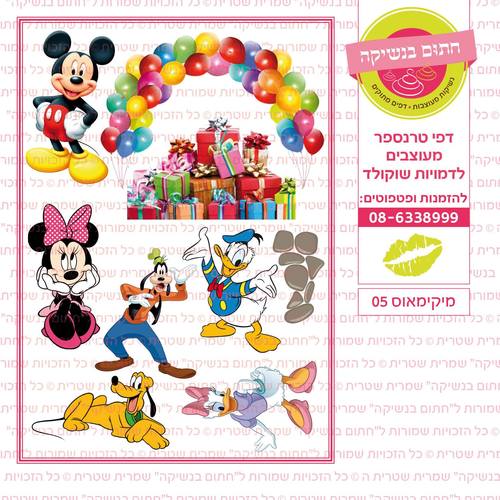 דף סוכר מיקי מאוס