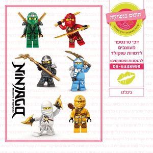 דף סוכר נינג