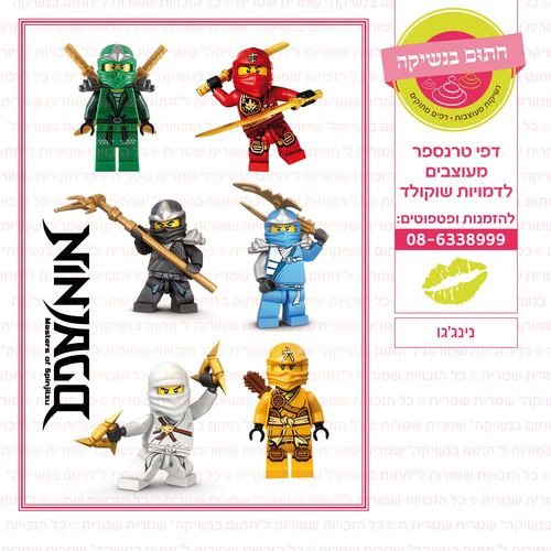 דף סוכר נינג'גו