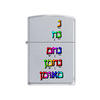  מצת זיפו נחמן מאומן