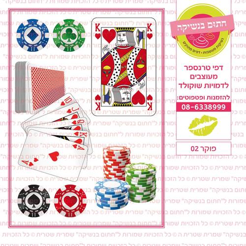 דף סוכר פוקר