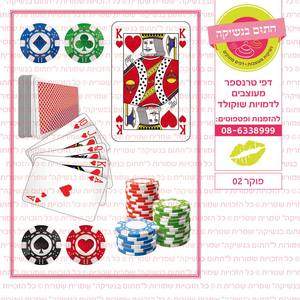 דף סוכר פוקר