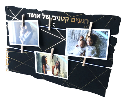 מסגרת לתמונות עם אטבים 