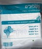 מסלולים כיתה ג אביזרים מבנה עשרוני