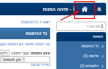 הוספת קיצור דרך ל