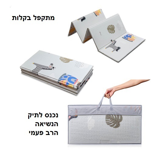 שטיח פעילות מתקפל גדול במילוי XPE איכותי ודיו על בסיס חומרים טבעיים + 6 כרטיסיות גיל ותיק נשיאה טף טויס Taf Toys