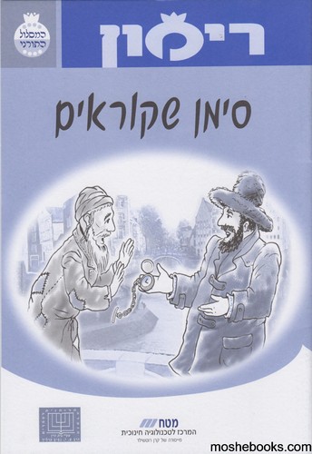 סימן שקוראים
