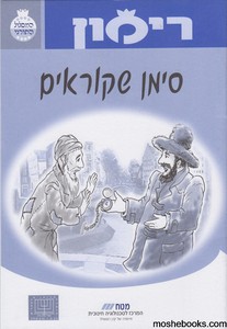 סימן שקוראים