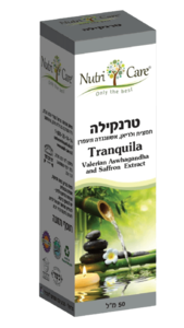 טרנקילה | תמצית ולריאן, אשווגנדה וזעפרן | מכיל 50 מ"ל |