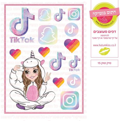 דף סוכר טיק טוק חדש