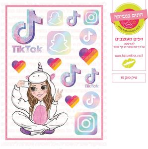 דף סוכר טיק טוק חדש