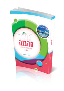 סוד ההבנה