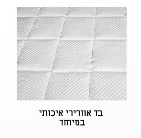מזרון זוגי עם וויסקו דגם אדיוקישיין 160X190