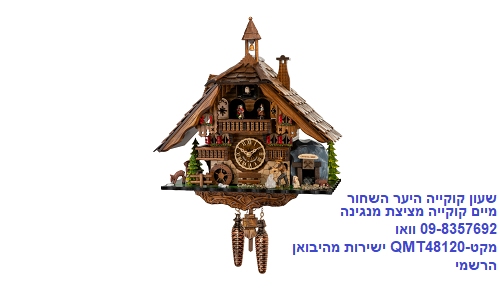 שעון קוקייה