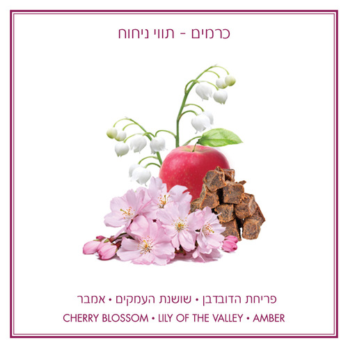 כרמים - בושם גוף 100 מ