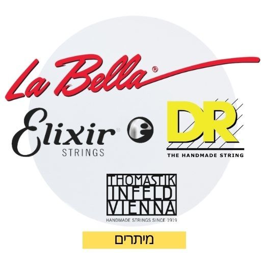 מיתרים 