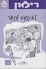 רימון לא קשה לתאר
