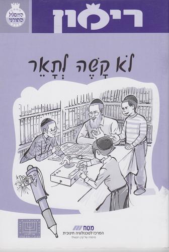 רימון לא קשה לתאר