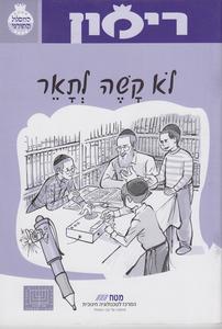 רימון לא קשה לתאר