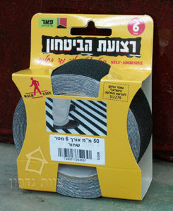 סרט דביק / פס נגד החלקה שחור רוחב 50 מ"מ, אורך 6 מטר