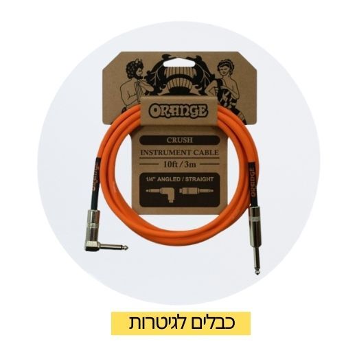 כבל לגיטרה