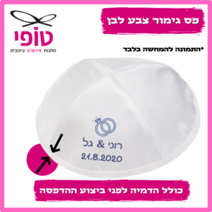 כיפות לאירועים