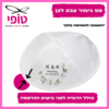 כיפות לחתונה