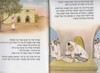 מספורי חז"ל