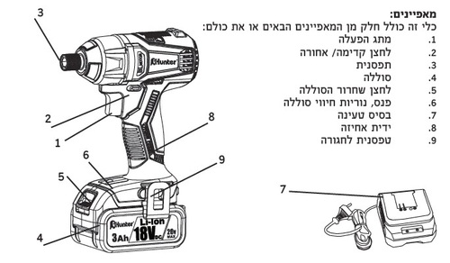 אימפקט BrushLess נטענת 18V עם 2 סוללות 3Ah במזוודה | Hunter