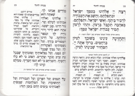 סידור מנחה וערבית גודל כיס (S)