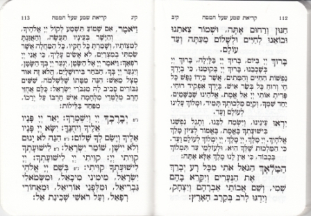 סידור מנחה וערבית גודל כיס (S)